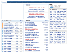 Tablet Screenshot of gupiaodaxue.com